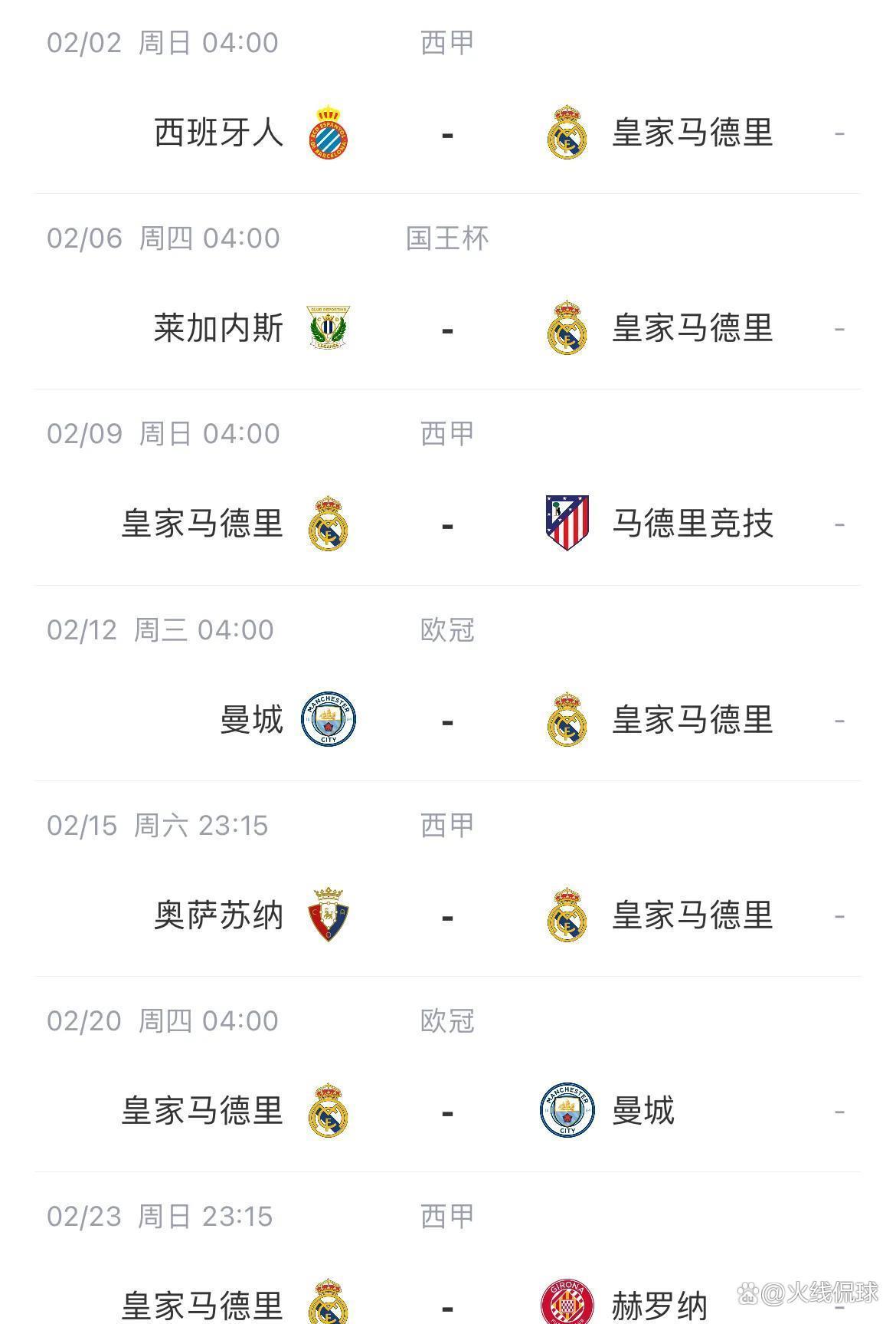 包含马竞卫冕冠军排名暴跌状态不佳的词条