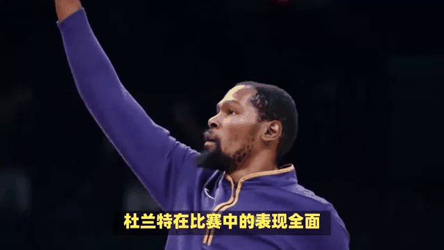  杜兰特新星出色防守表现惊艳，C9未来可期！