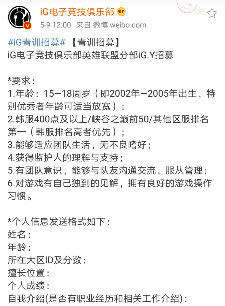  阿扎伦卡赛事官方发布连败新规，IG争议不断！